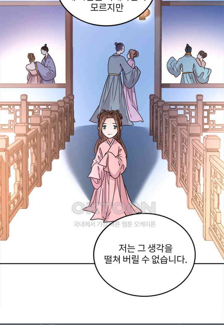 저주받은 나으리_027 8
