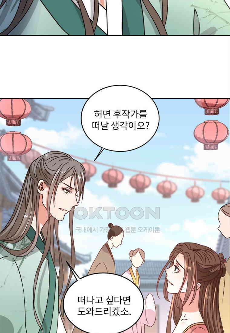 저주받은 나으리_027 11