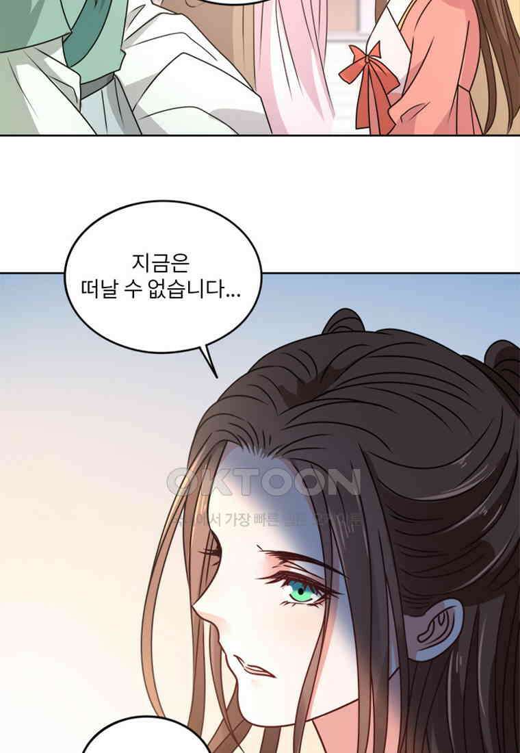 저주받은 나으리_027 12