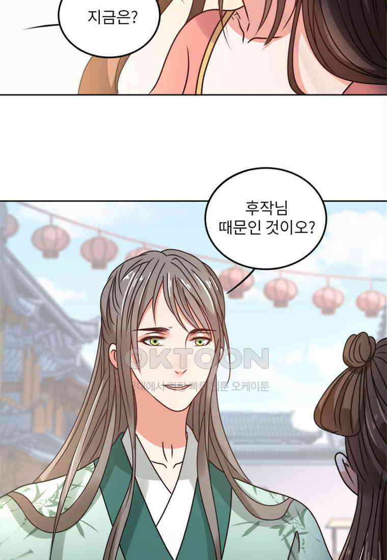 저주받은 나으리_027 13