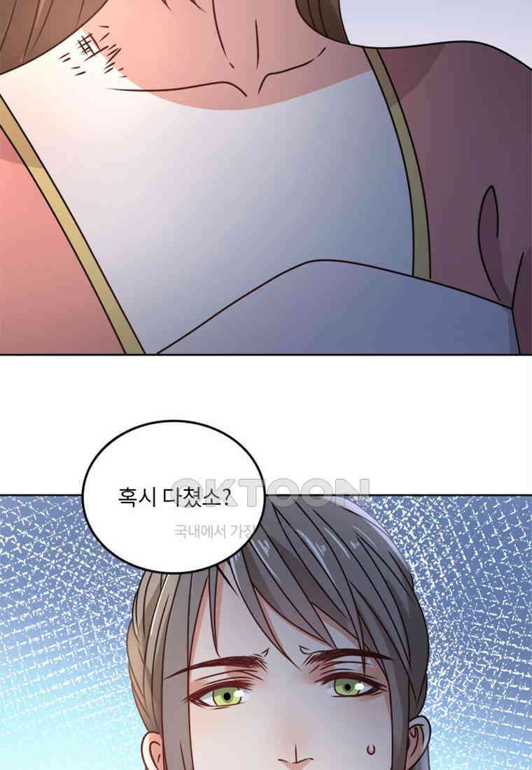 저주받은 나으리_027 15