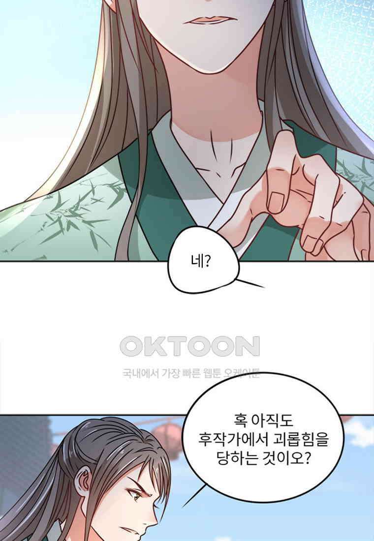 저주받은 나으리_027 16