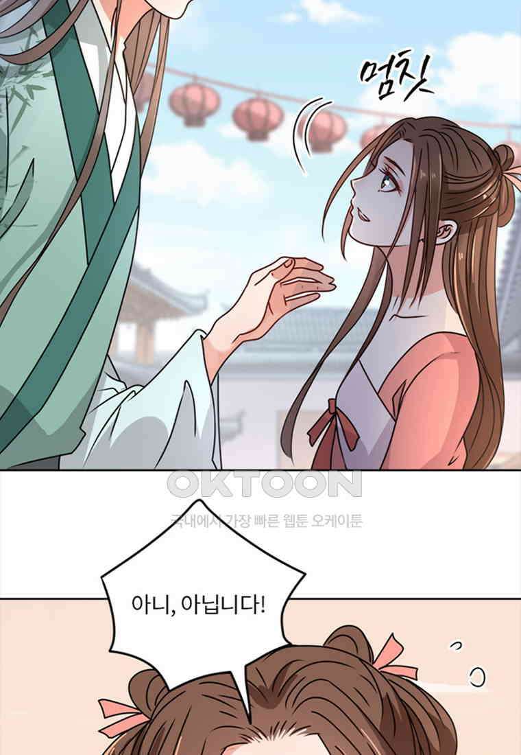 저주받은 나으리_027 17