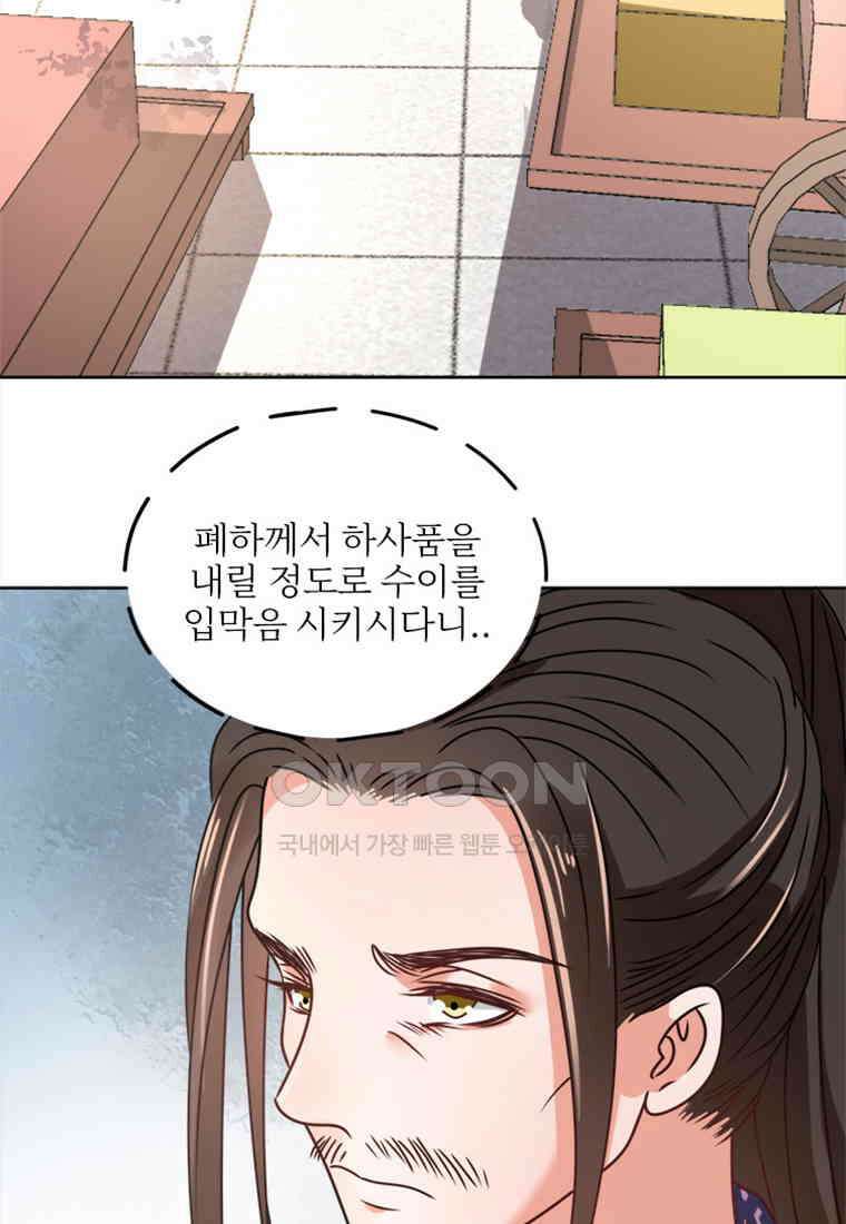 저주받은 나으리_029 3