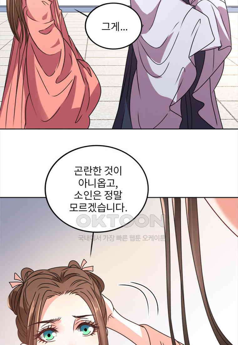 저주받은 나으리_029 5