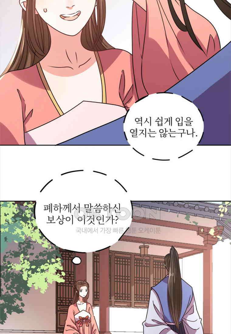 저주받은 나으리_029 6
