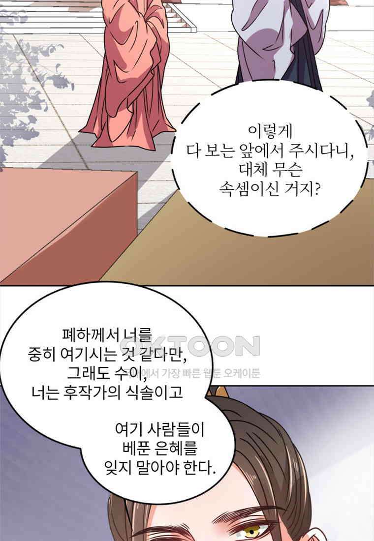 저주받은 나으리_029 7