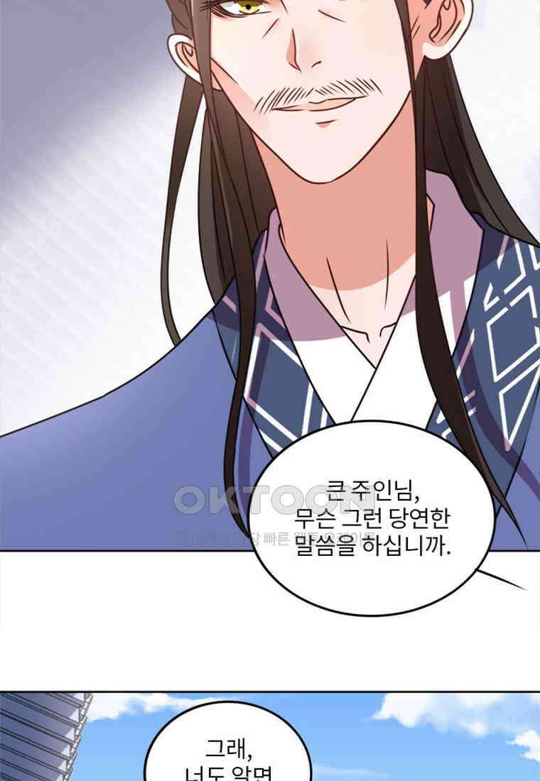 저주받은 나으리_029 8