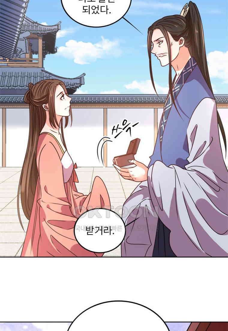 저주받은 나으리_029 9