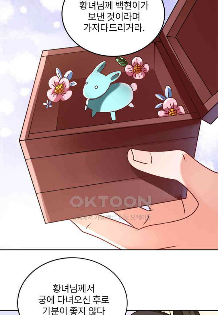 저주받은 나으리_029 10