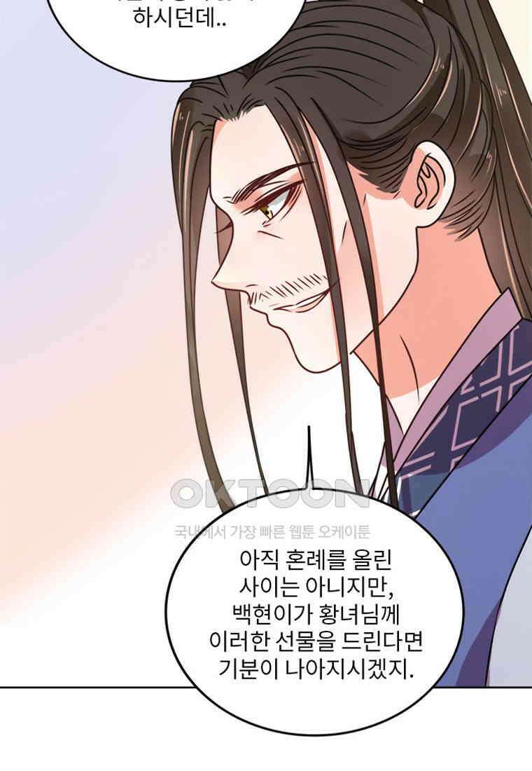 저주받은 나으리_029 11
