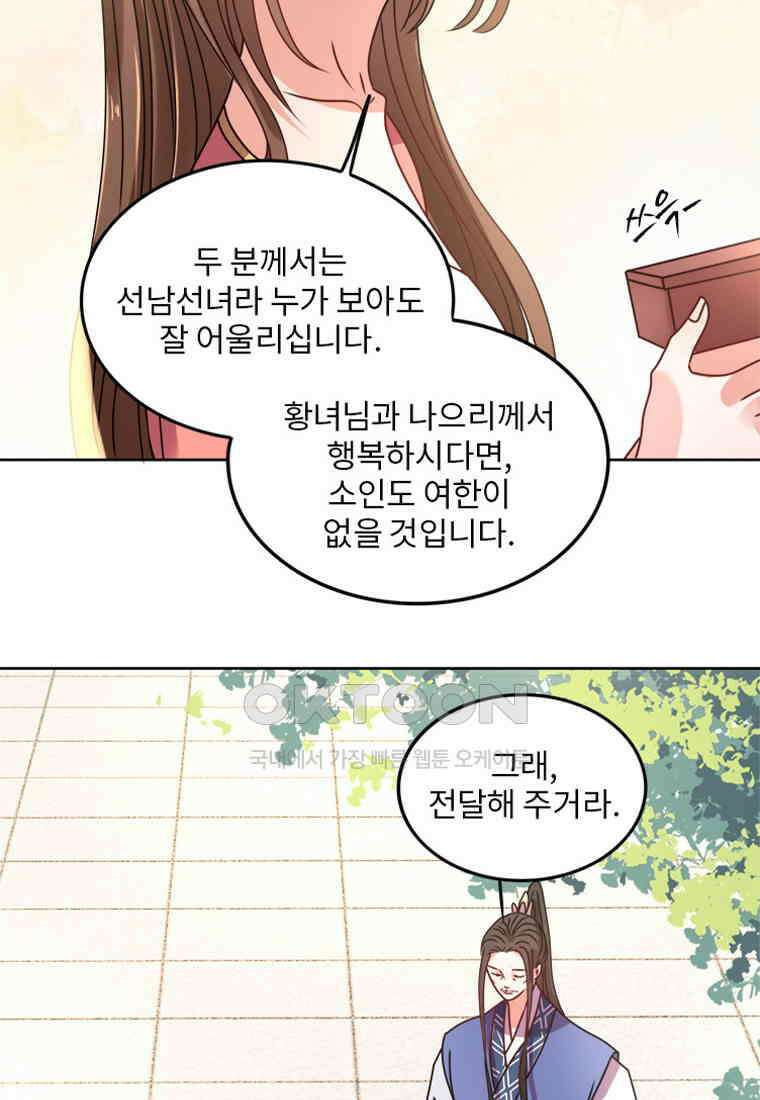 저주받은 나으리_029 13