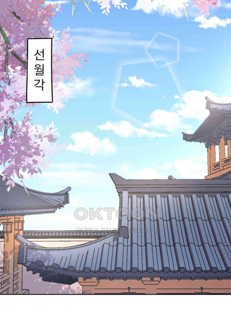 저주받은 나으리_029 15
