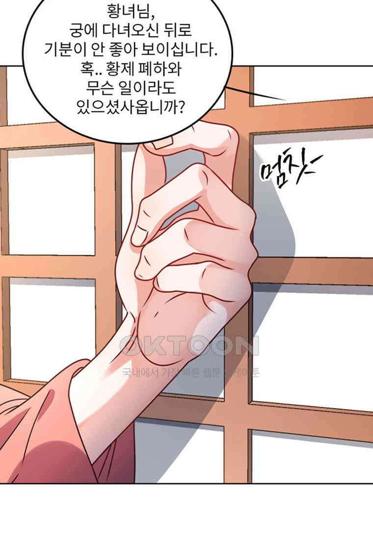 저주받은 나으리_029 17