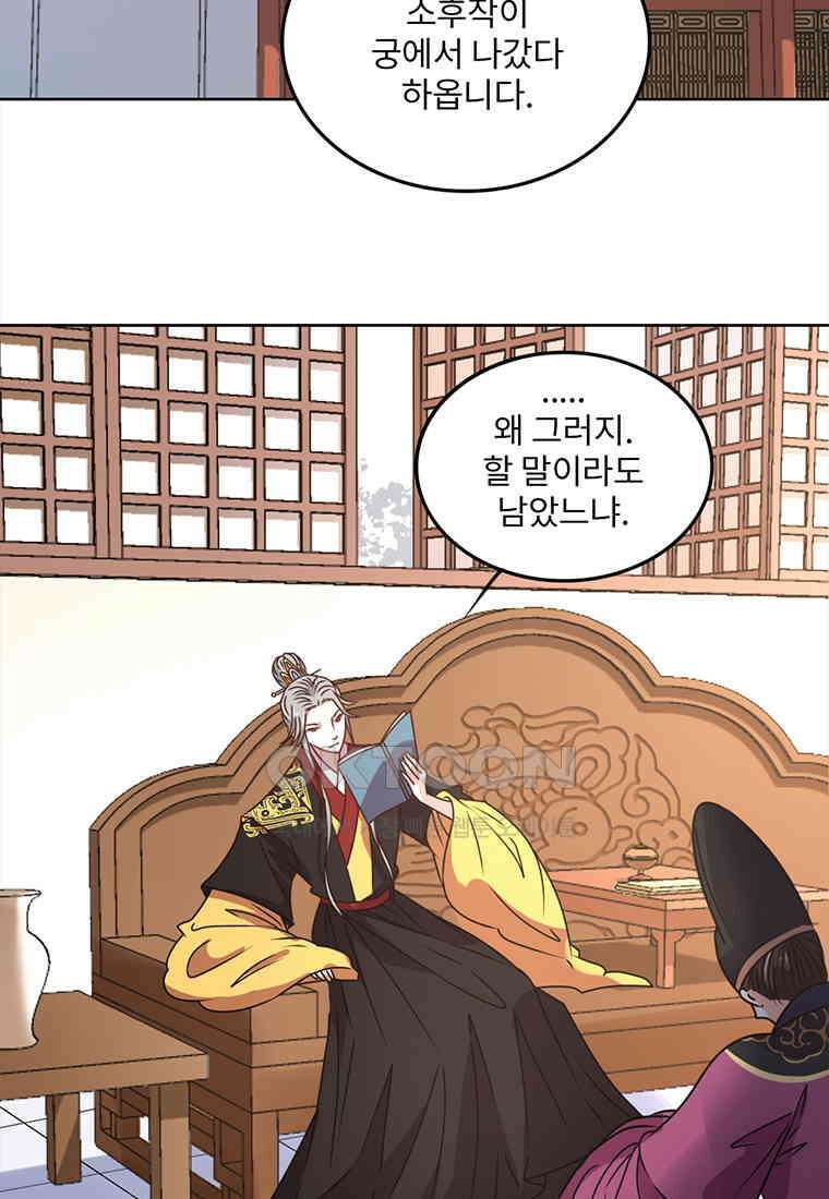 저주받은 나으리_031 3