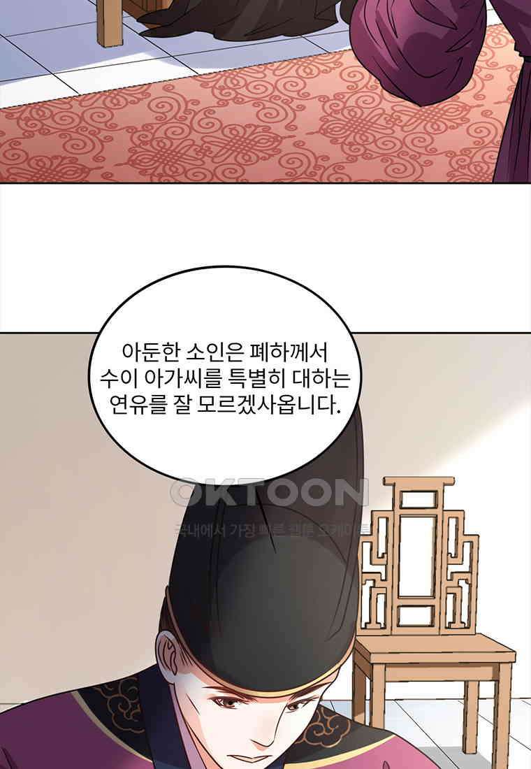 저주받은 나으리_031 4