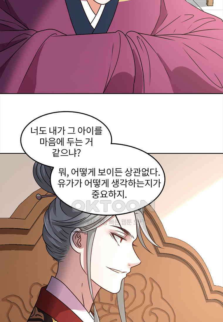 저주받은 나으리_031 5