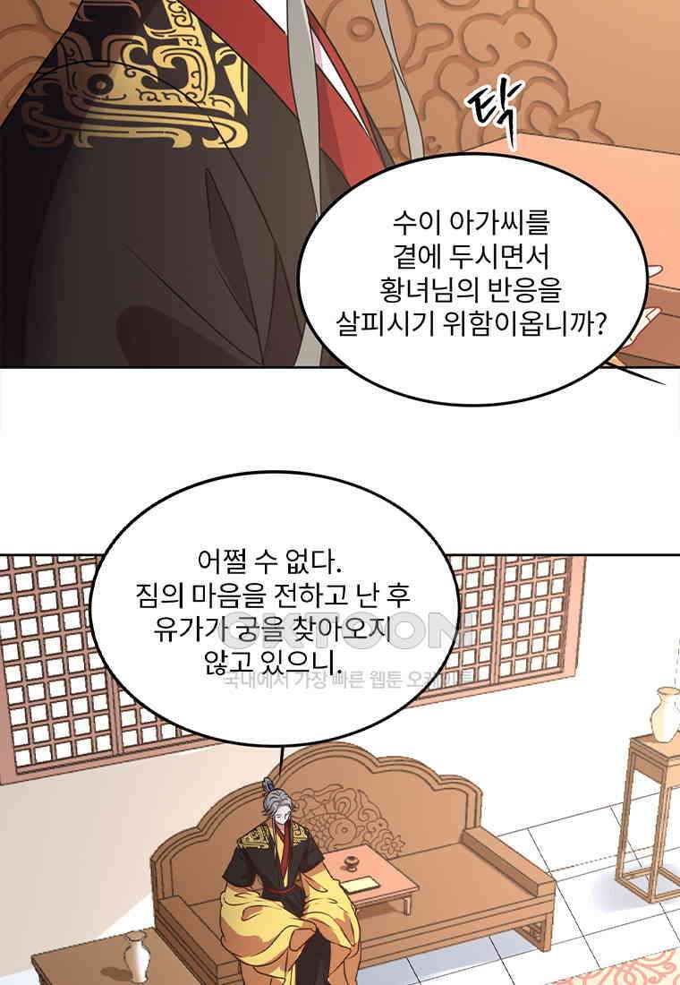 저주받은 나으리_031 6