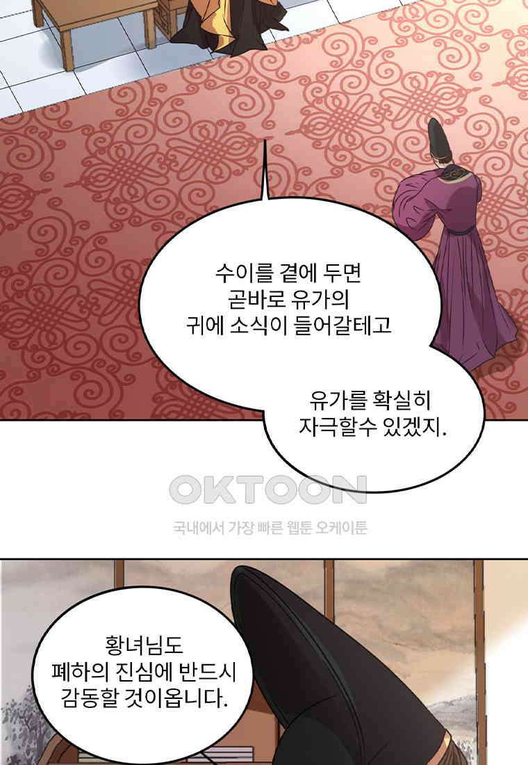 저주받은 나으리_031 7