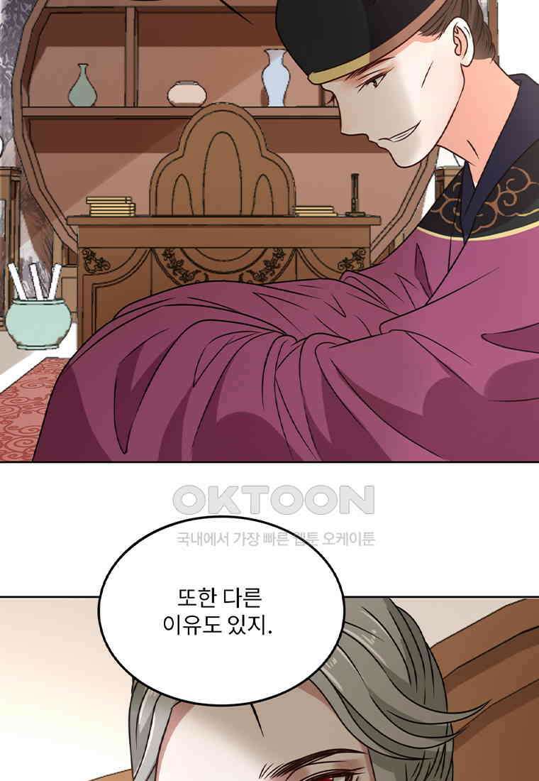 저주받은 나으리_031 8
