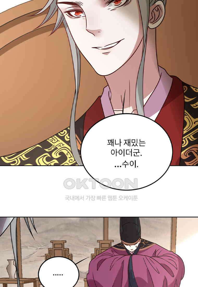저주받은 나으리_031 9