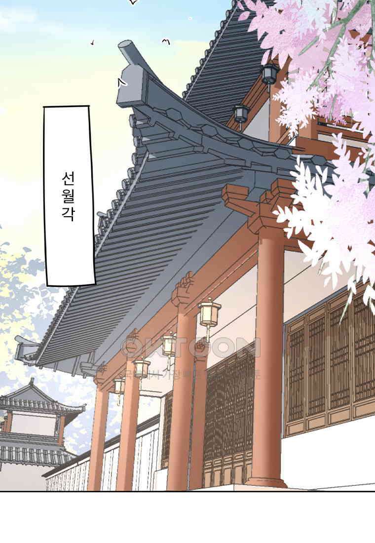 저주받은 나으리_031 11