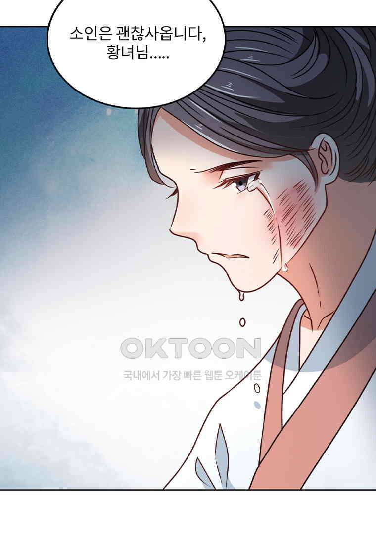 저주받은 나으리_031 15