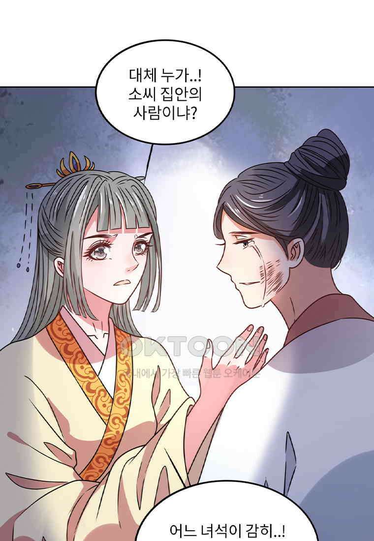 저주받은 나으리_031 16
