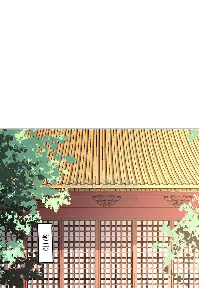 저주받은 나으리_033 2