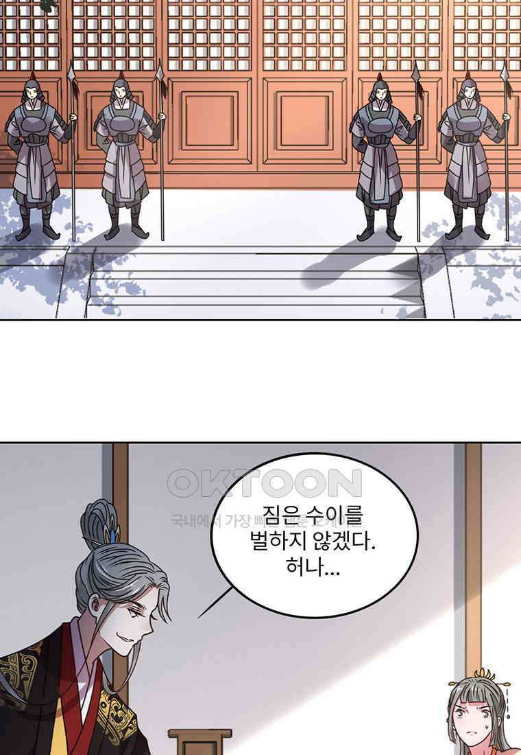 저주받은 나으리_033 3