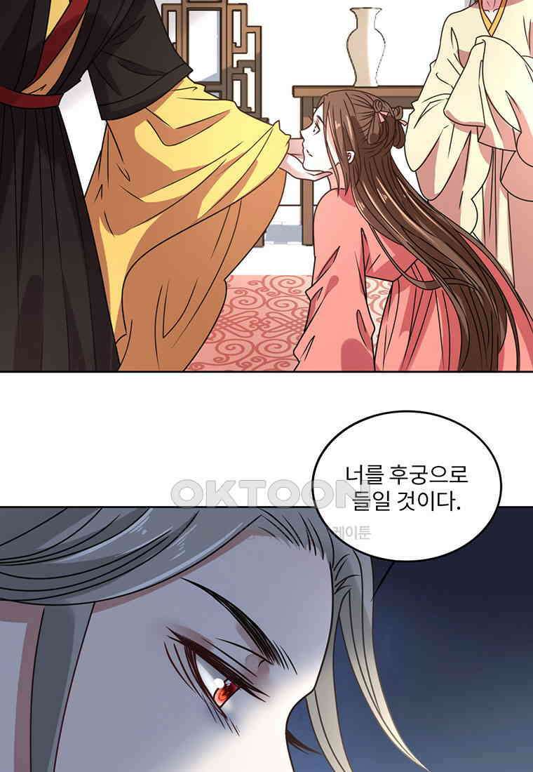 저주받은 나으리_033 4