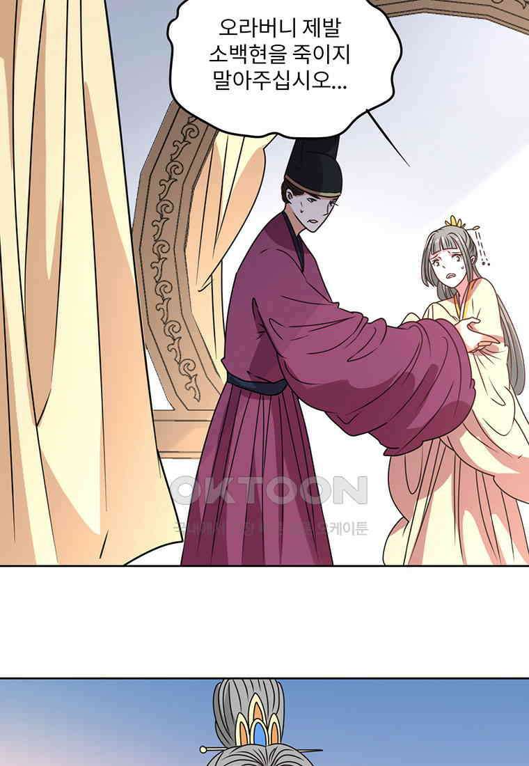저주받은 나으리_033 8