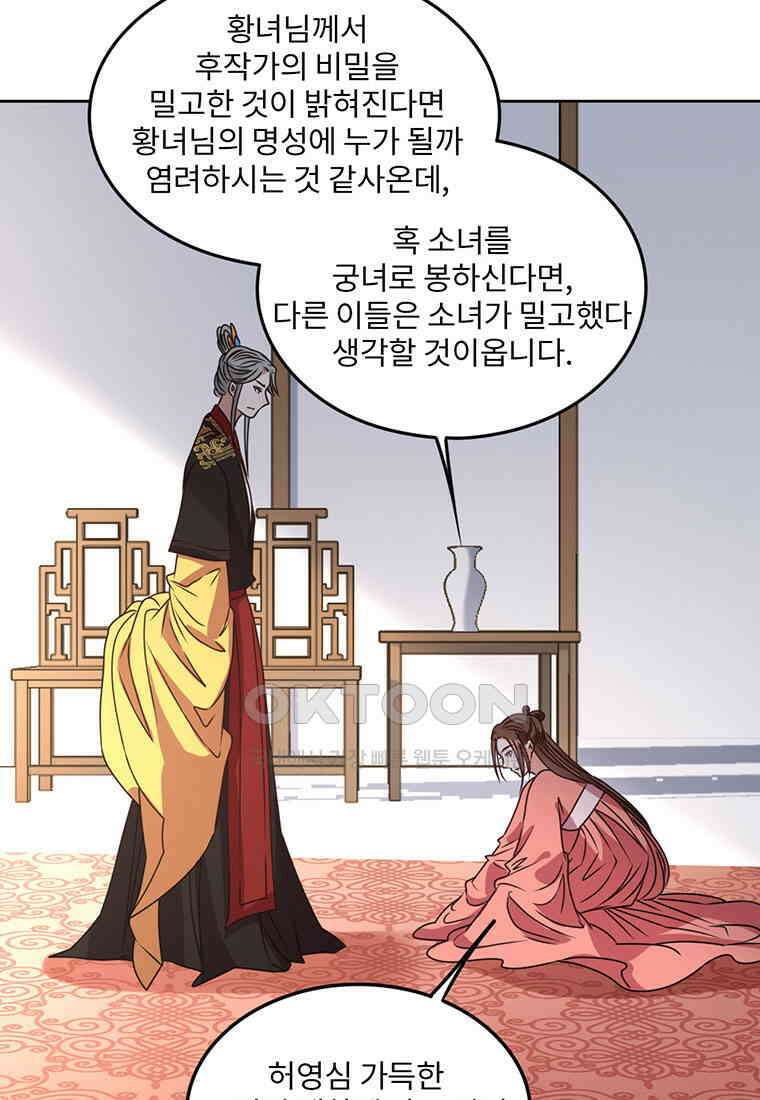 저주받은 나으리_033 12