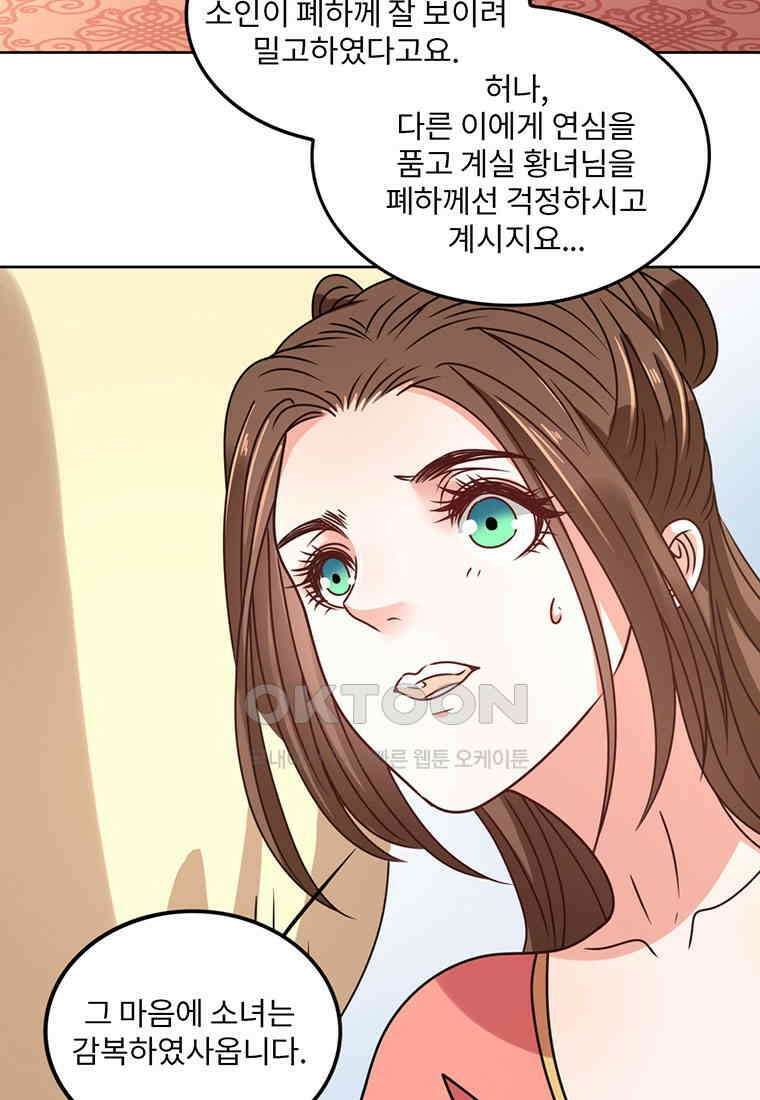 저주받은 나으리_033 13