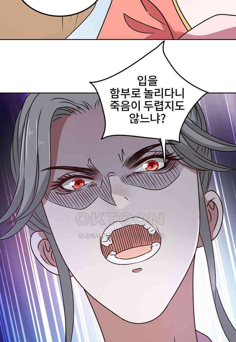 저주받은 나으리_033 14