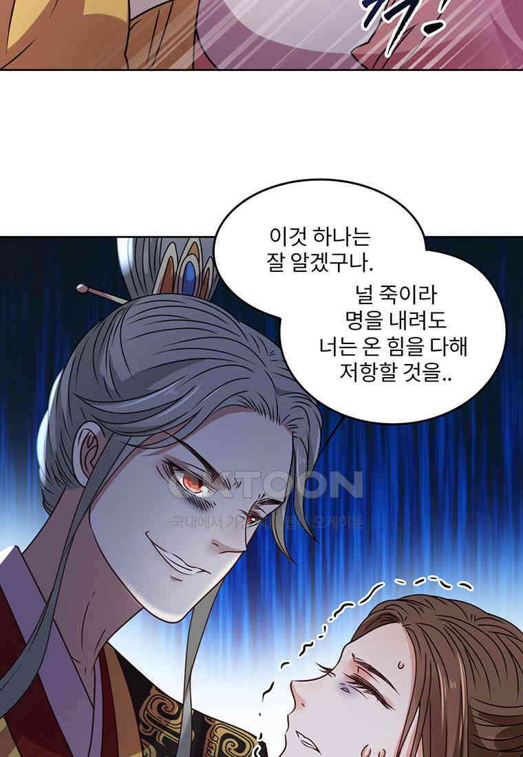 저주받은 나으리_033 16