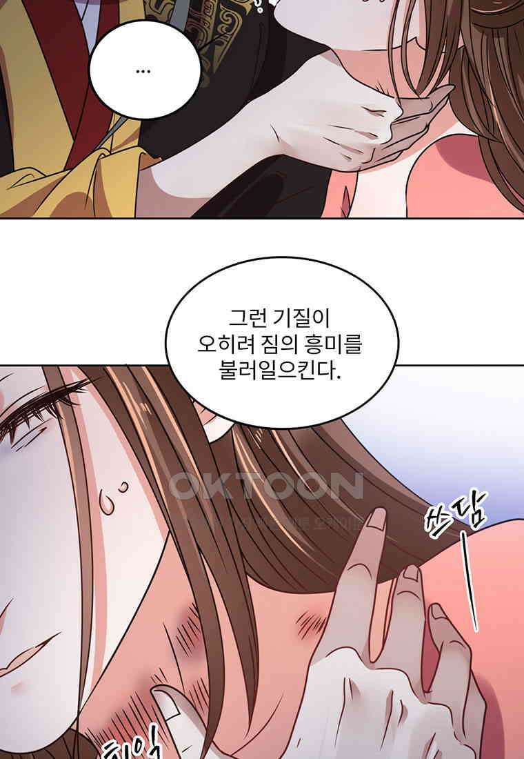 저주받은 나으리_033 17