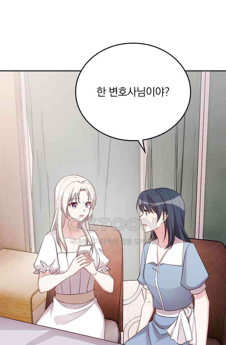 우리 아빠가 대표님이래요 254화 5