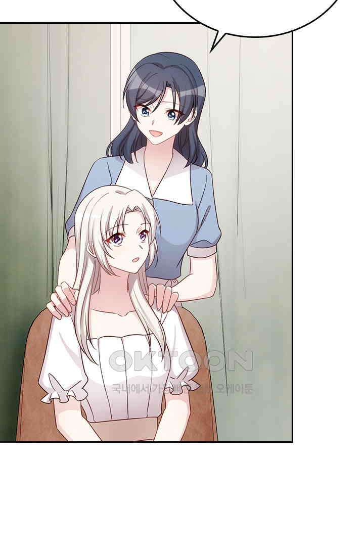 우리 아빠가 대표님이래요 254화 7