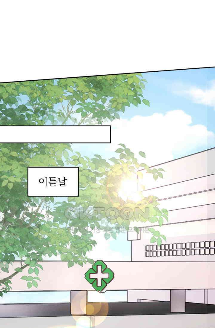 우리 아빠가 대표님이래요 258화 5