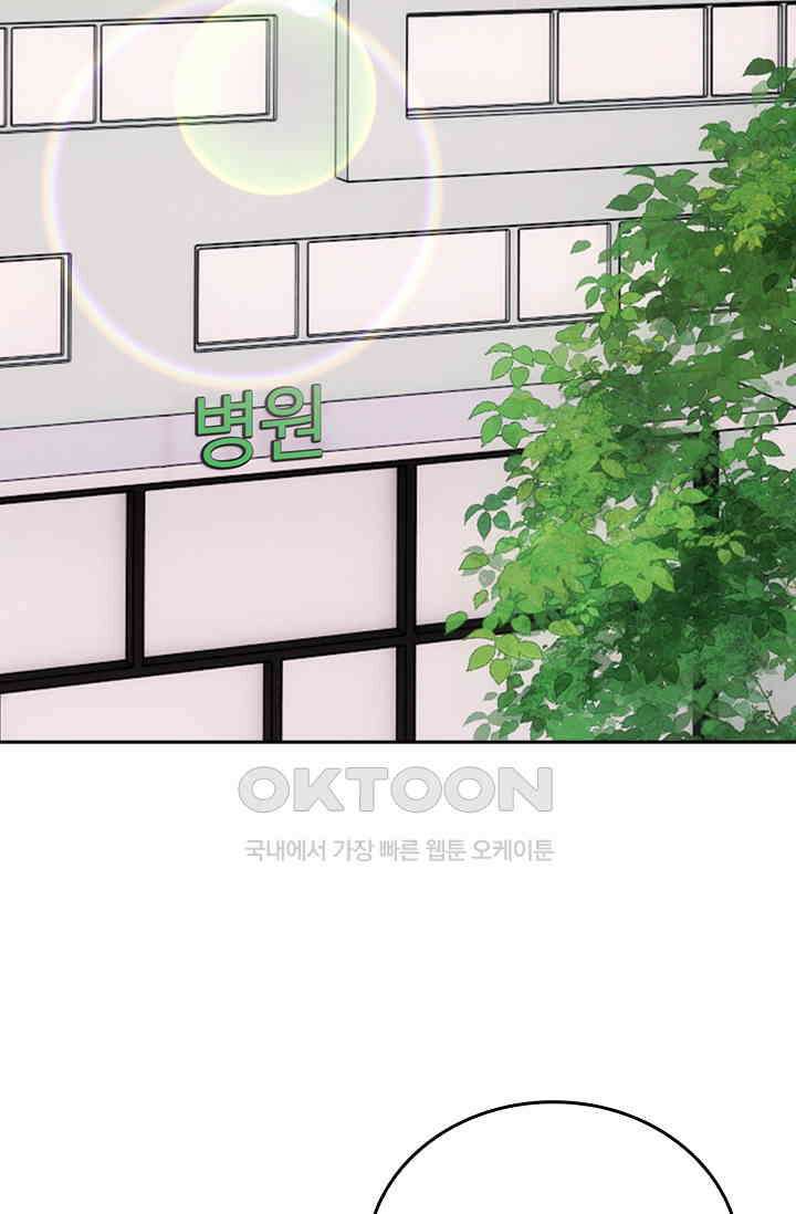 우리 아빠가 대표님이래요 258화 6