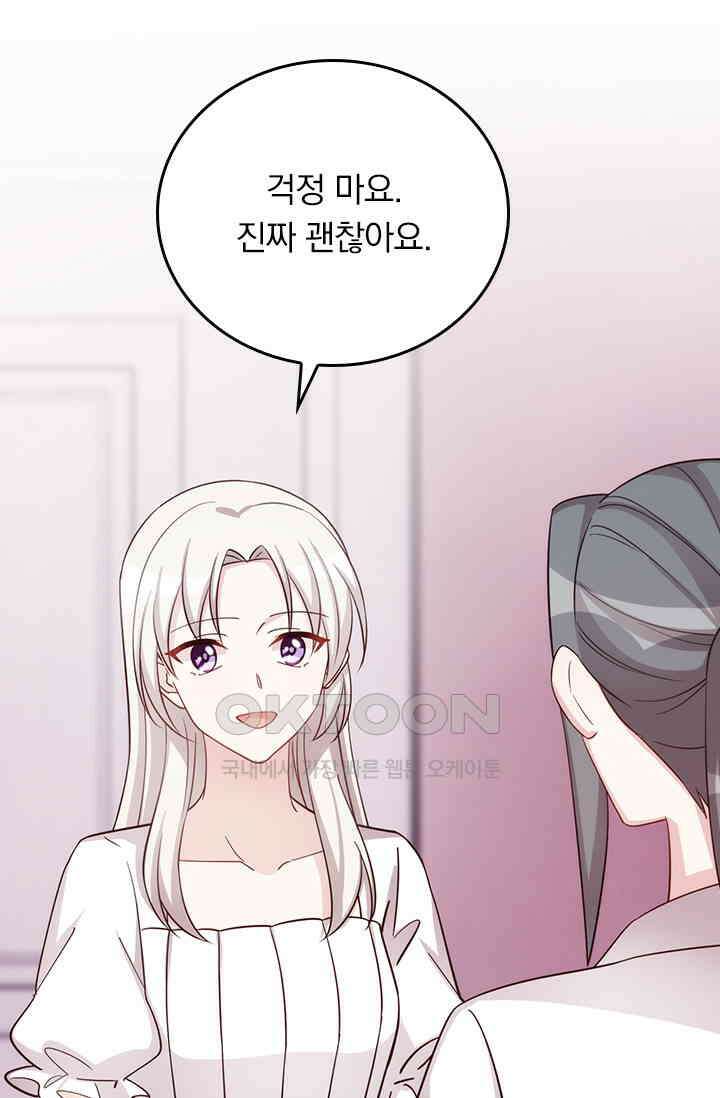 우리 아빠가 대표님이래요 262화 5
