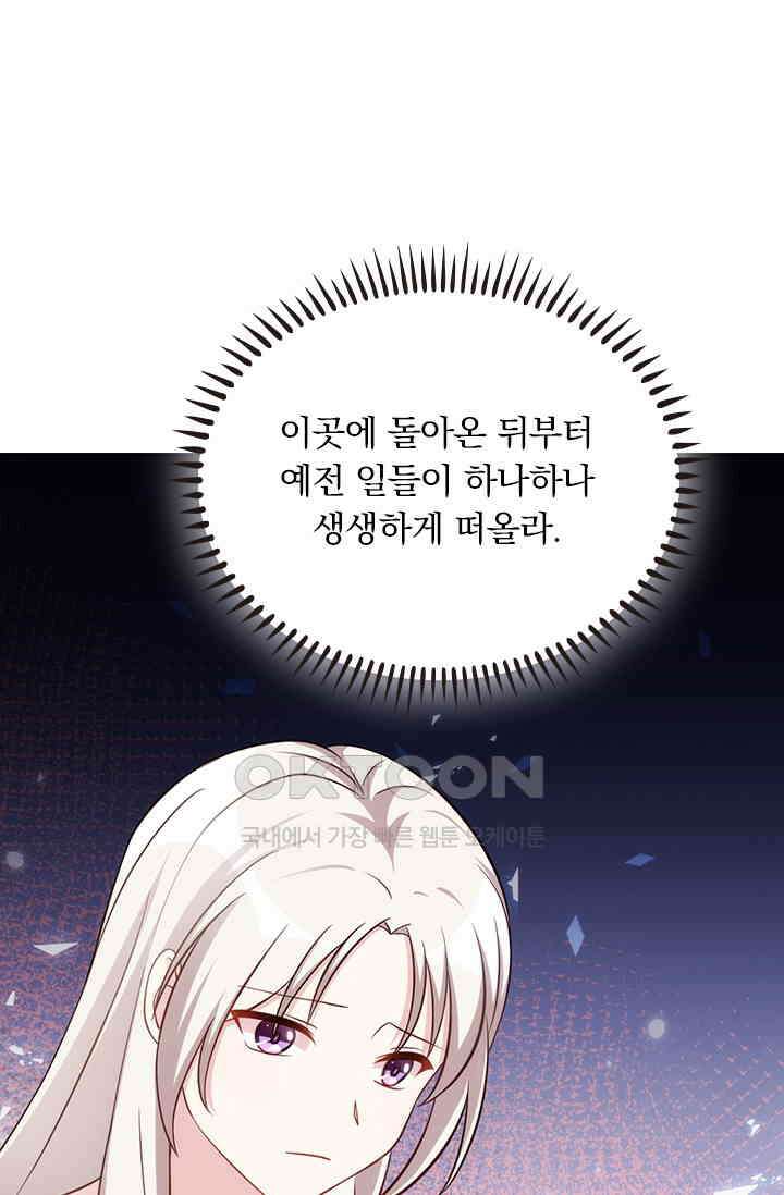 우리 아빠가 대표님이래요 262화 8