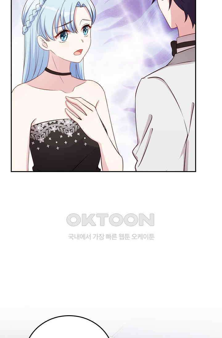 우리 아빠가 대표님이래요 266화 4
