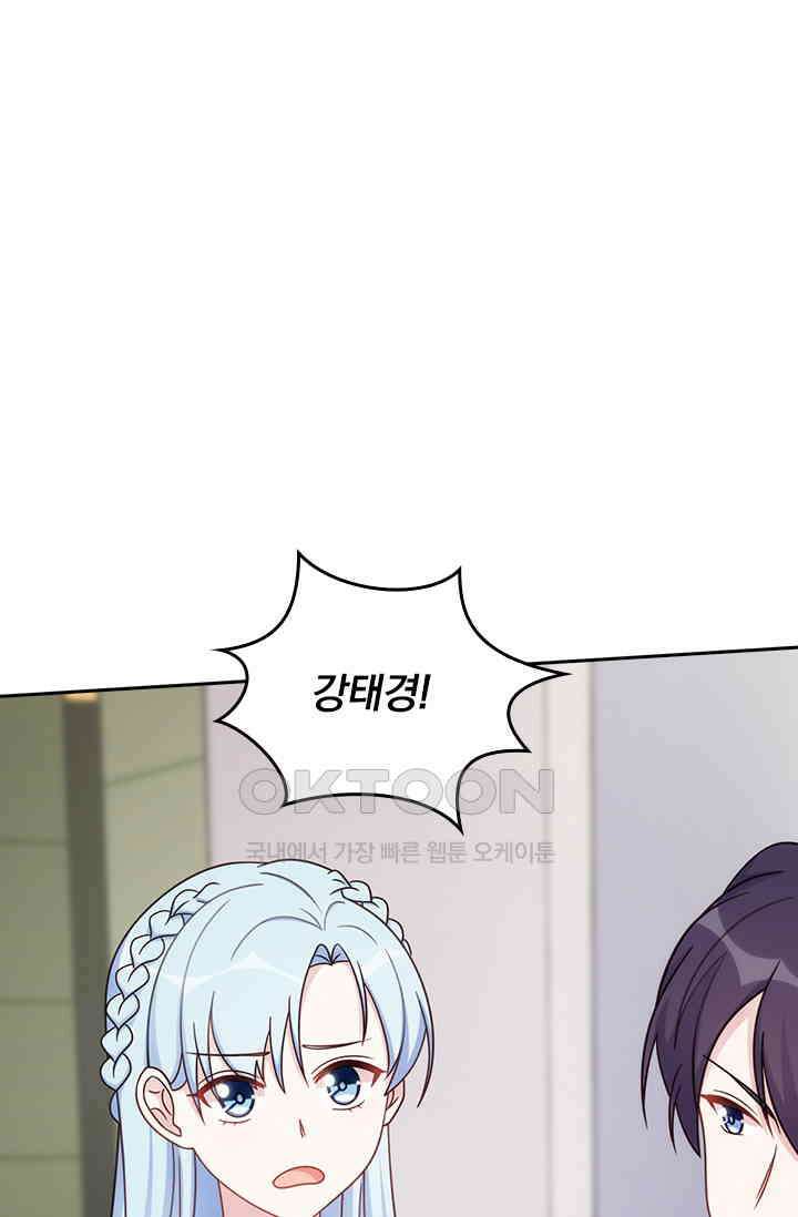 우리 아빠가 대표님이래요 266화 6