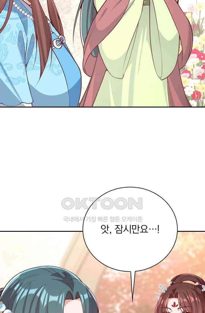 사월이 다시 오면 293화 5