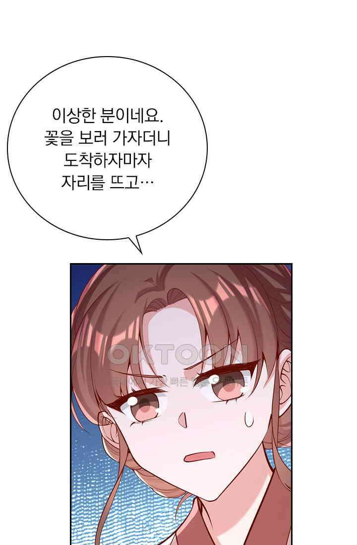 사월이 다시 오면 293화 7