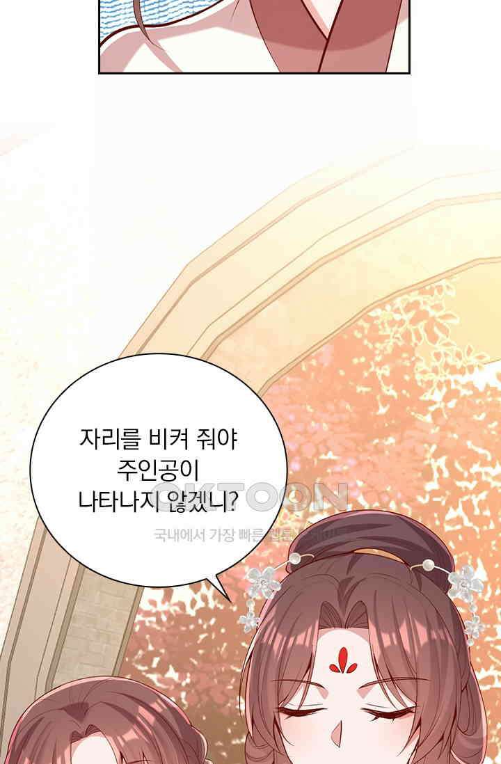 사월이 다시 오면 293화 8