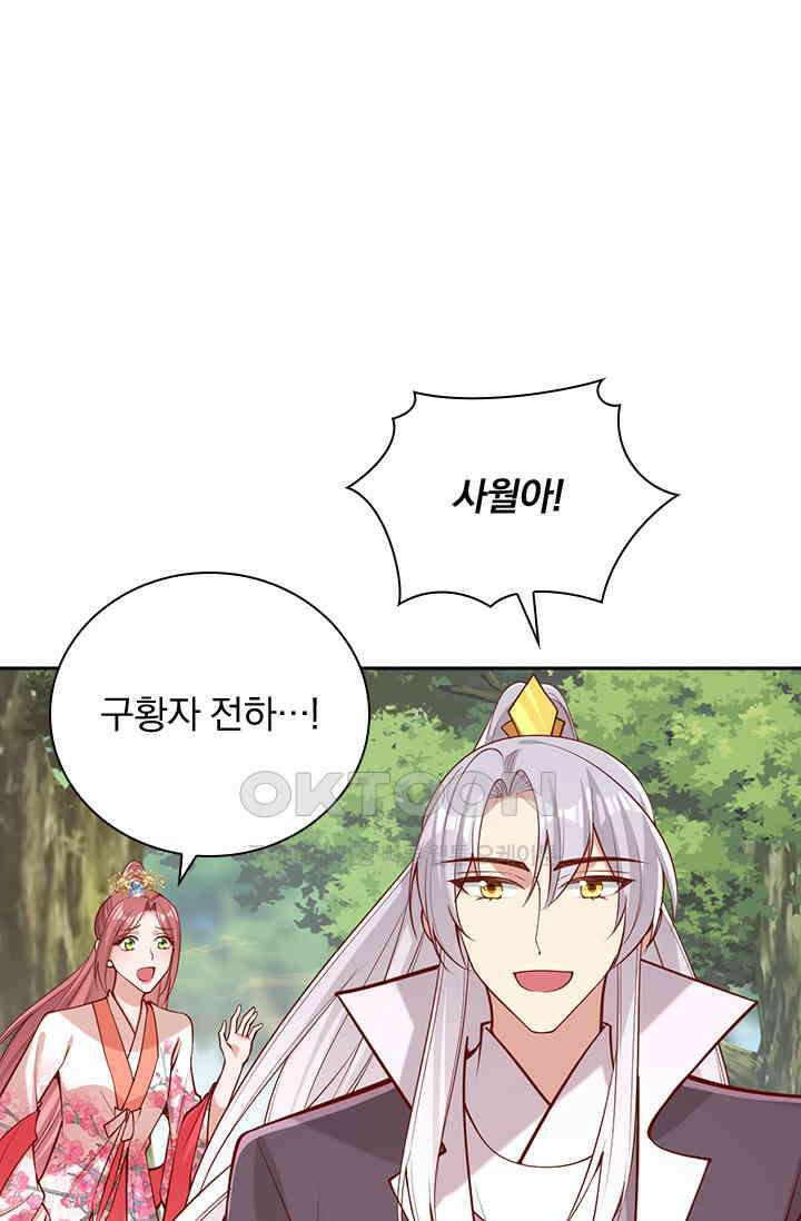 사월이 다시 오면 297화 1