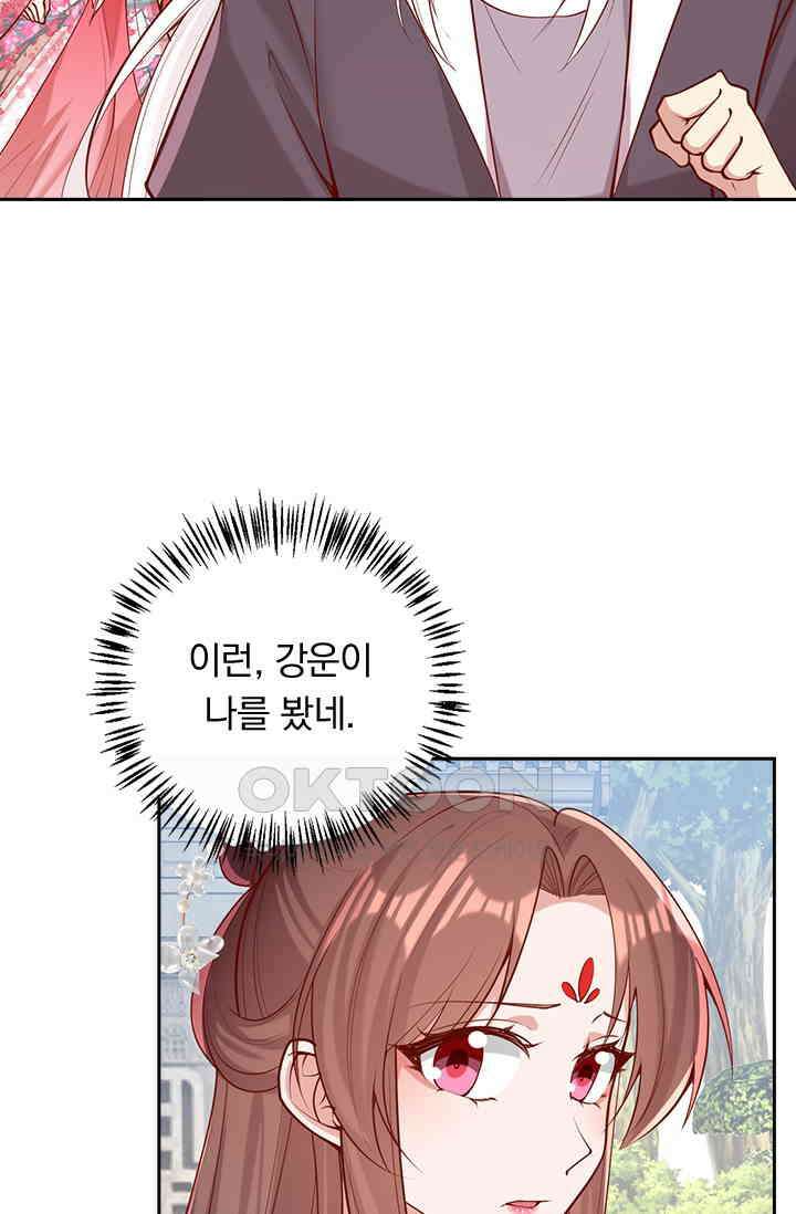 사월이 다시 오면 297화 2